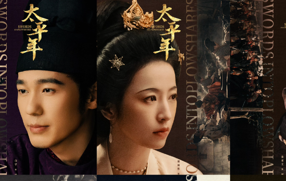 浙產(chǎn)重大歷史題材劇《太平年》開機